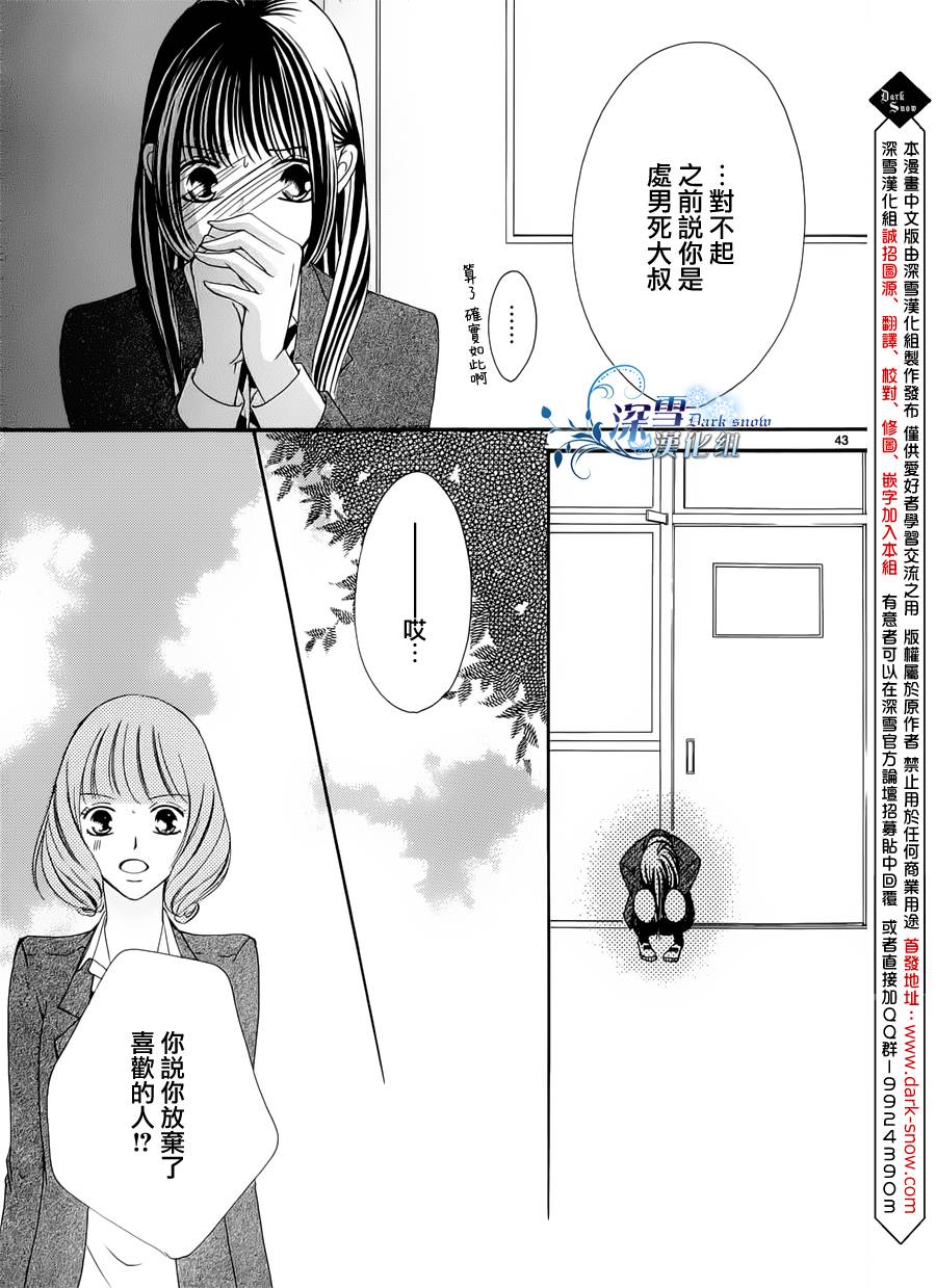 双面伪君子韩漫全集-第03话无删减无遮挡章节图片 