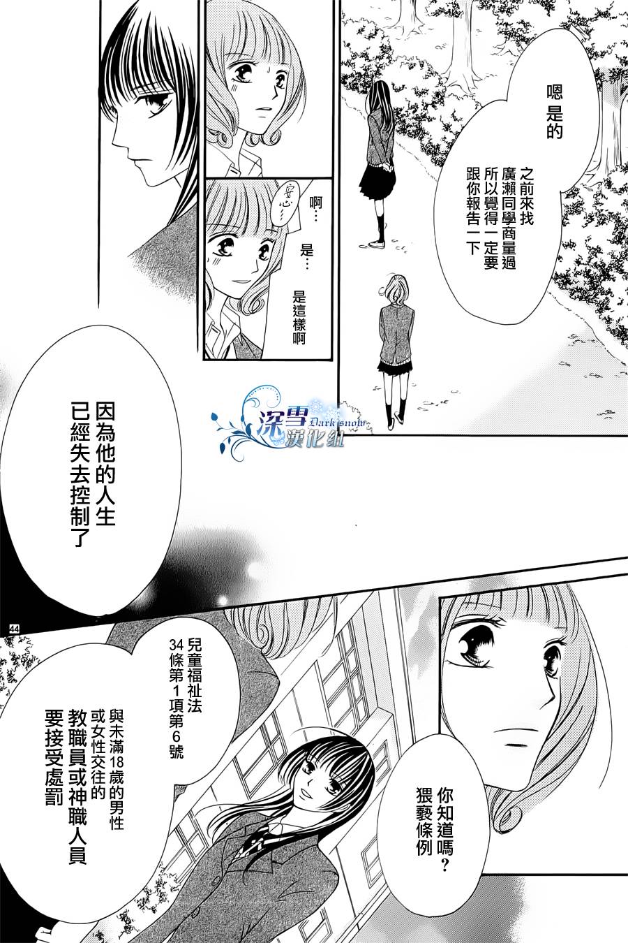 双面伪君子韩漫全集-第03话无删减无遮挡章节图片 