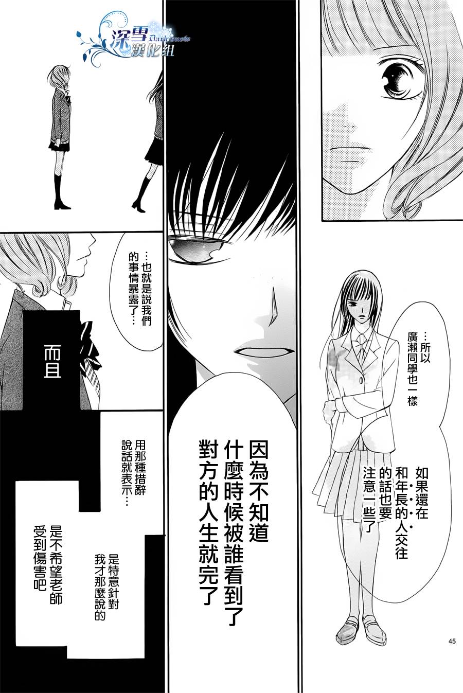 双面伪君子韩漫全集-第03话无删减无遮挡章节图片 