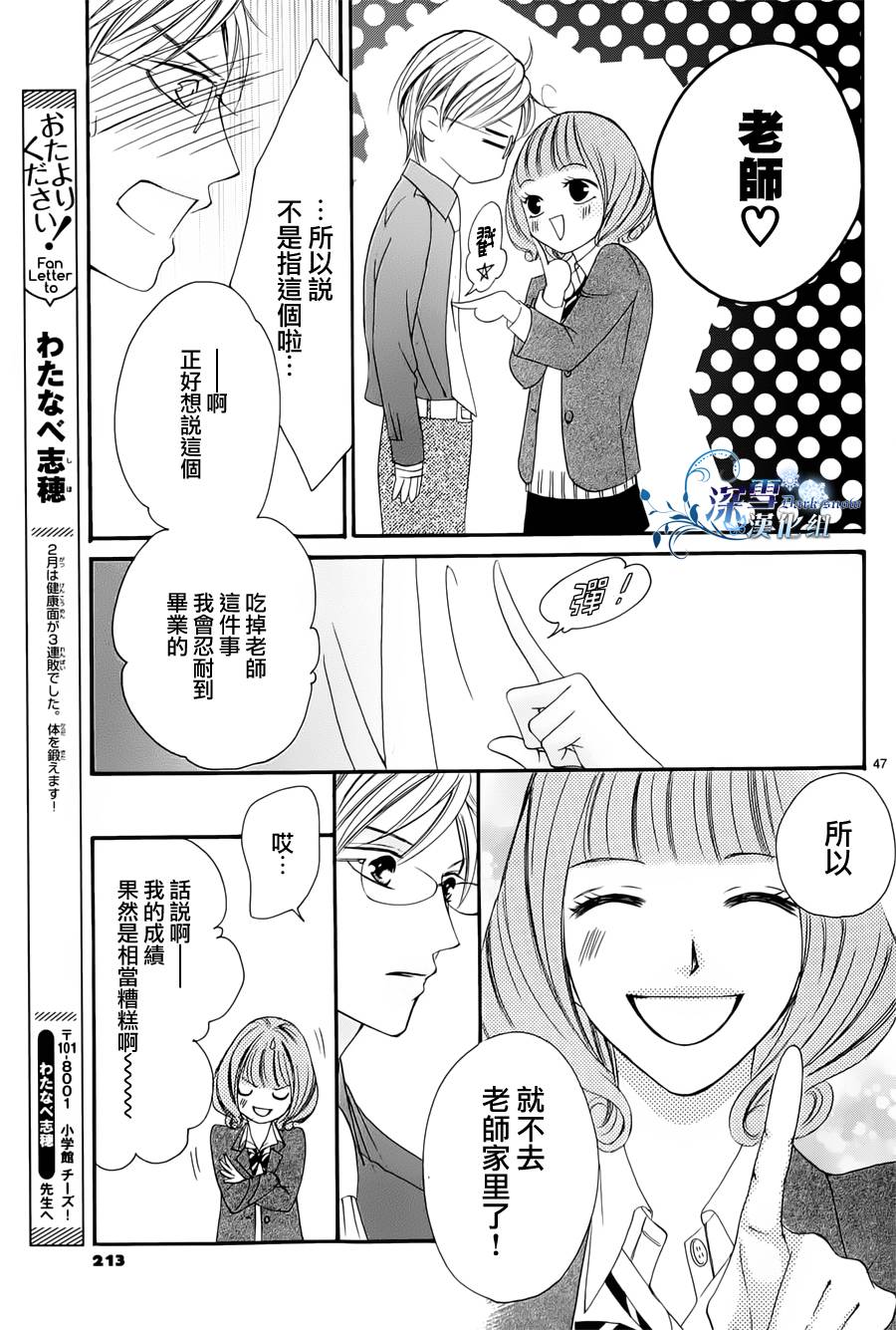 双面伪君子韩漫全集-第03话无删减无遮挡章节图片 