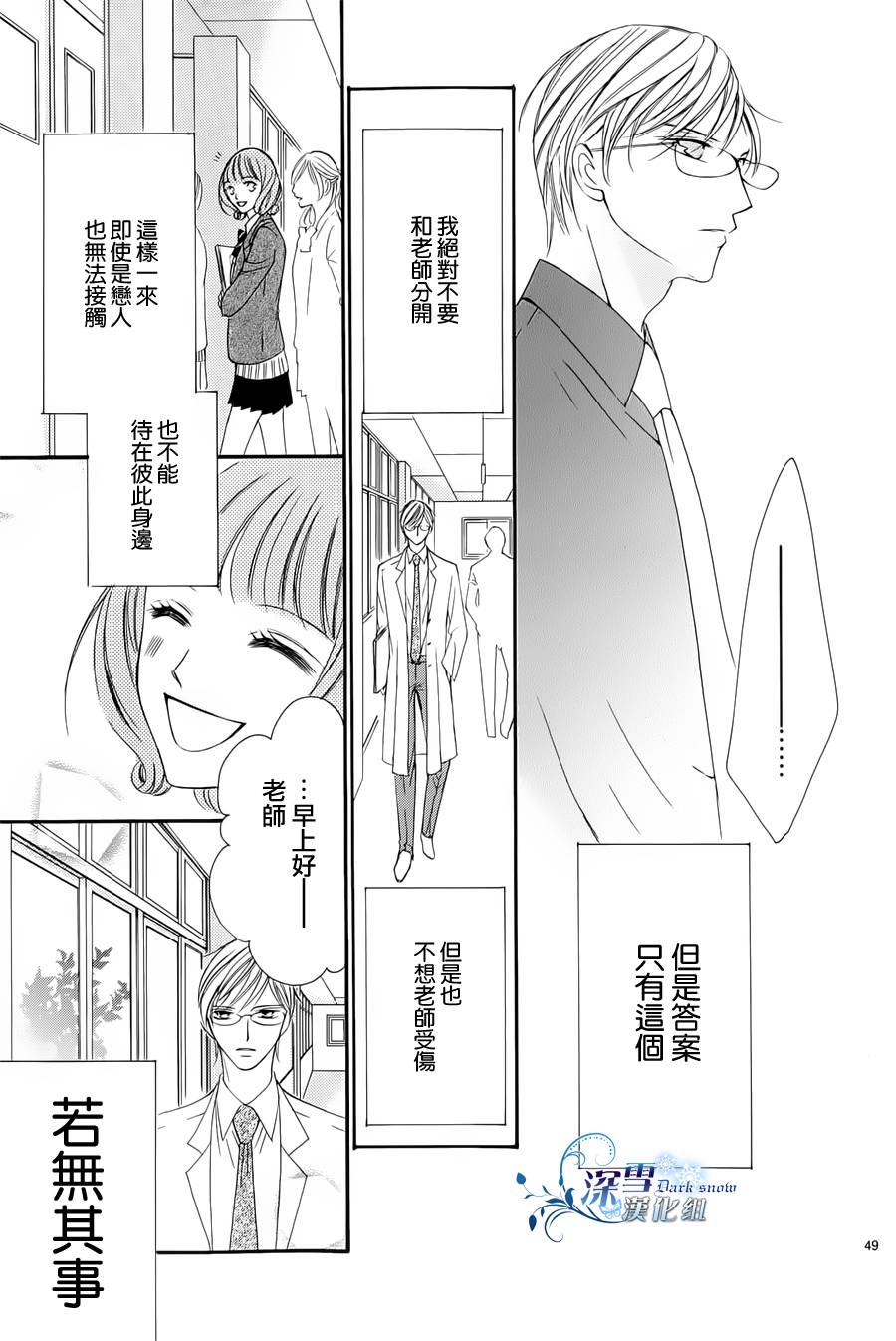 双面伪君子韩漫全集-第03话无删减无遮挡章节图片 