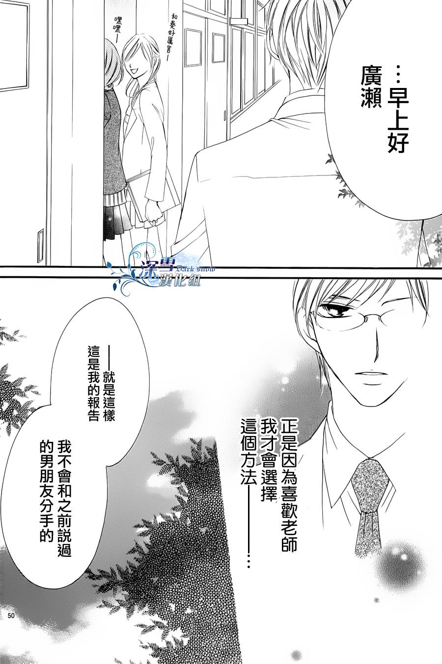 双面伪君子韩漫全集-第03话无删减无遮挡章节图片 
