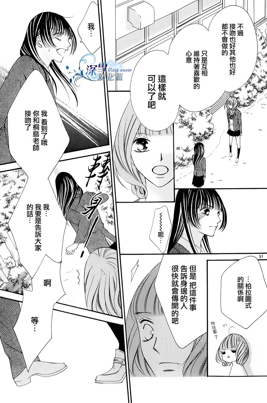 双面伪君子韩漫全集-第03话无删减无遮挡章节图片 