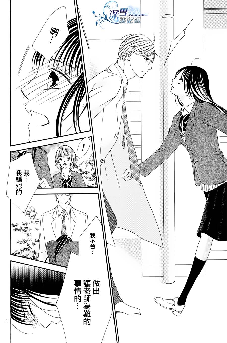 双面伪君子韩漫全集-第03话无删减无遮挡章节图片 