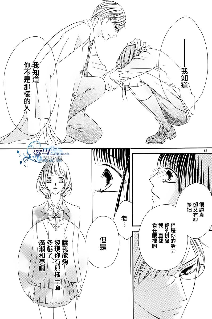 双面伪君子韩漫全集-第03话无删减无遮挡章节图片 