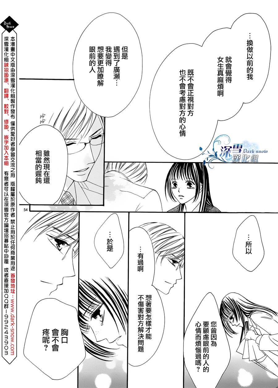 双面伪君子韩漫全集-第03话无删减无遮挡章节图片 
