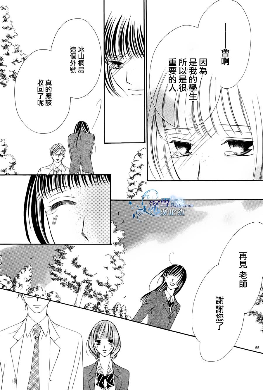 双面伪君子韩漫全集-第03话无删减无遮挡章节图片 