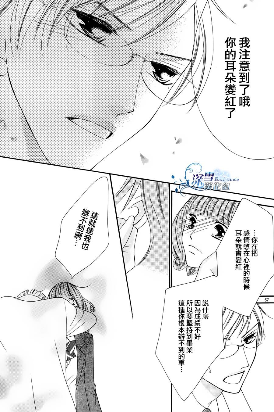 双面伪君子韩漫全集-第03话无删减无遮挡章节图片 