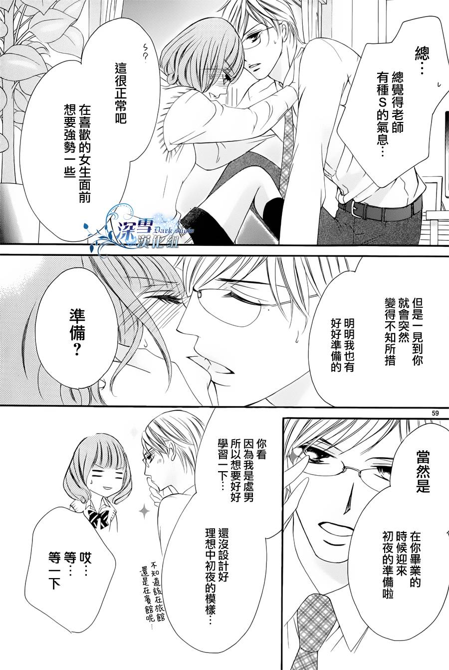 双面伪君子韩漫全集-第03话无删减无遮挡章节图片 