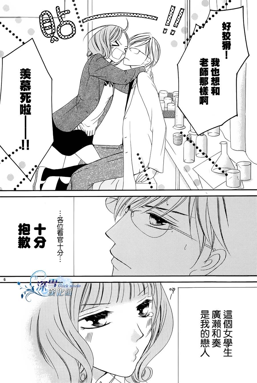双面伪君子韩漫全集-第03话无删减无遮挡章节图片 