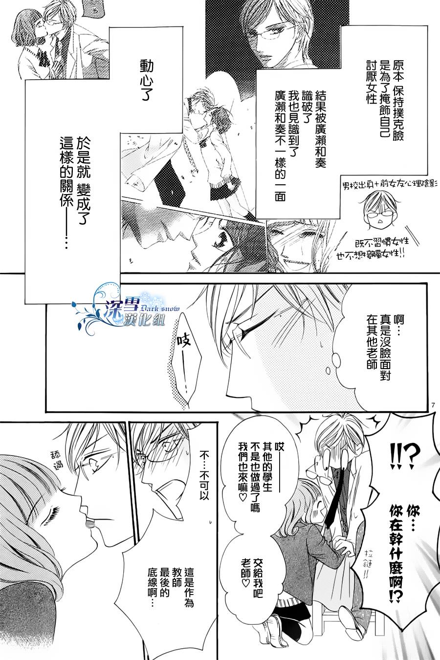 双面伪君子韩漫全集-第03话无删减无遮挡章节图片 