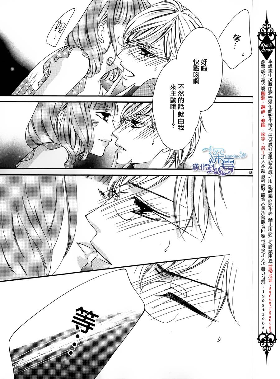 双面伪君子韩漫全集-第04话无删减无遮挡章节图片 