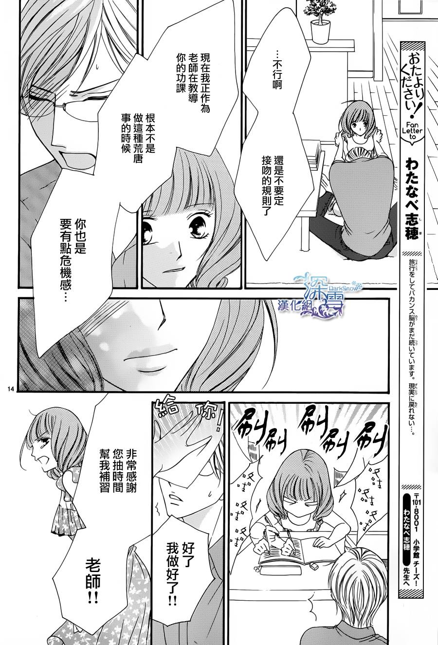 双面伪君子韩漫全集-第04话无删减无遮挡章节图片 
