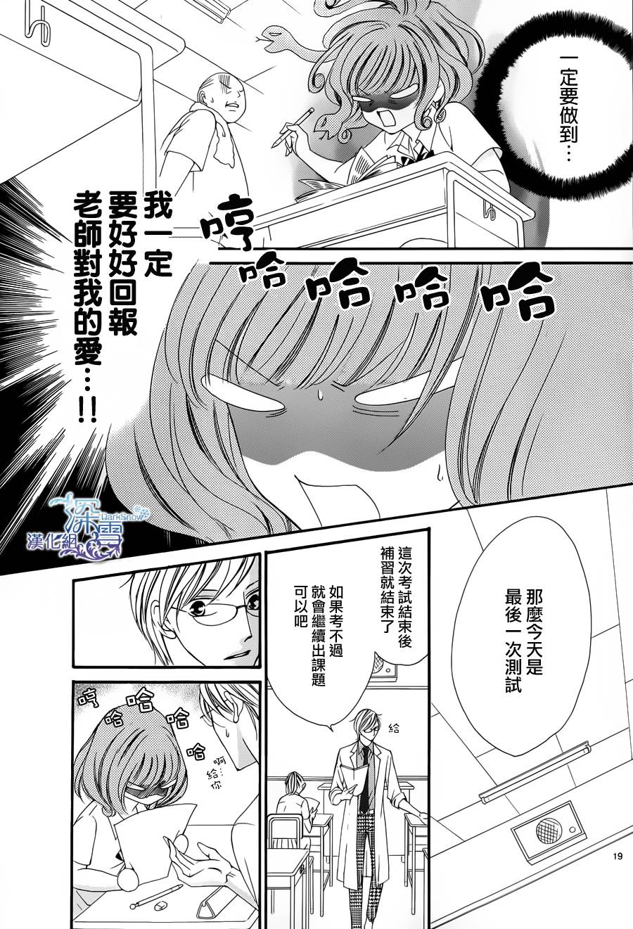 双面伪君子韩漫全集-第04话无删减无遮挡章节图片 