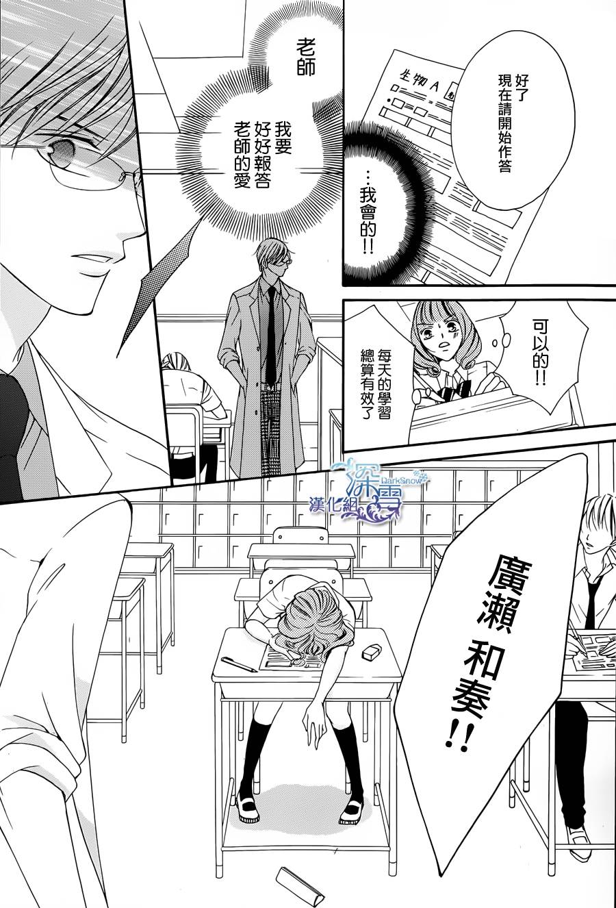 双面伪君子韩漫全集-第04话无删减无遮挡章节图片 