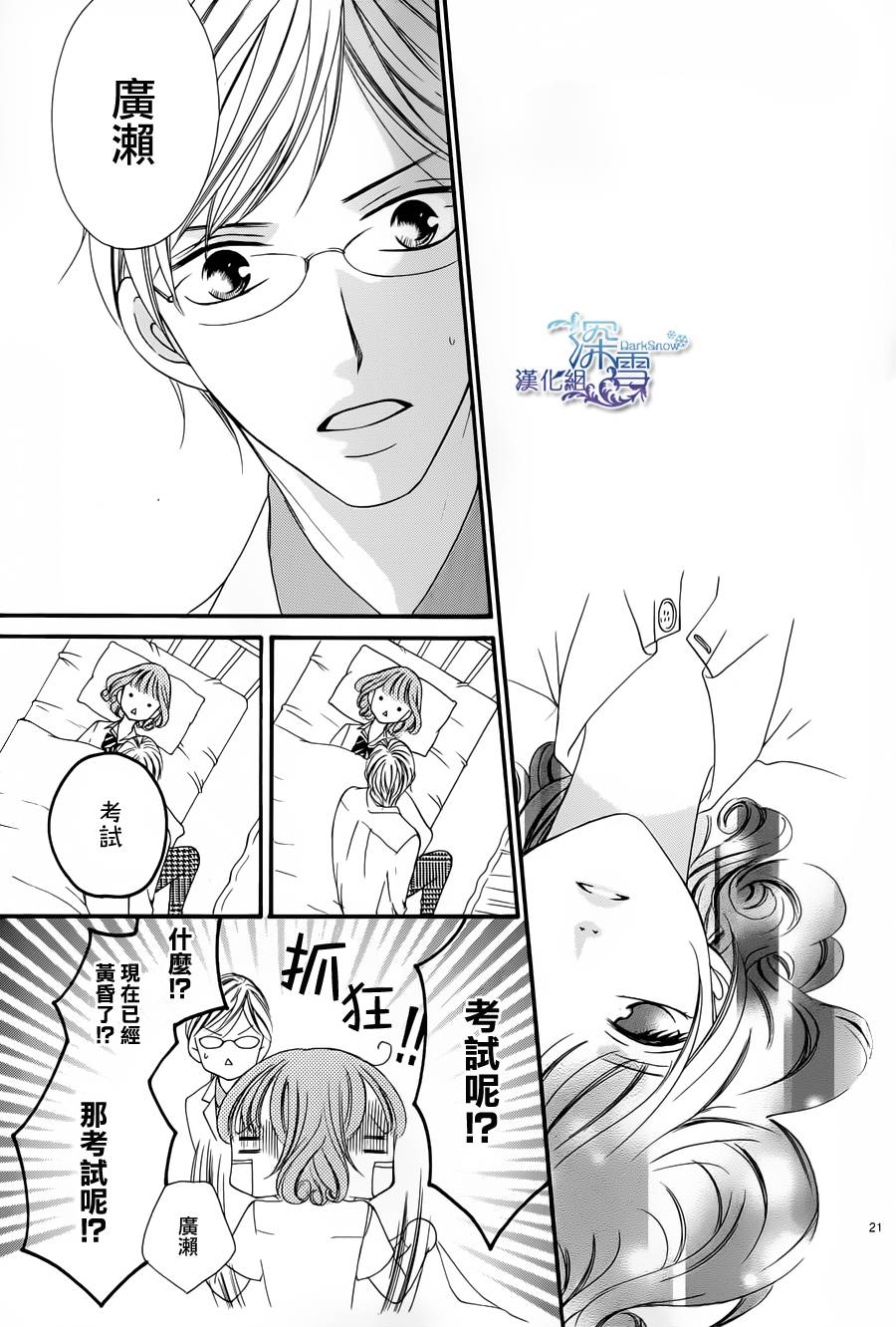 双面伪君子韩漫全集-第04话无删减无遮挡章节图片 