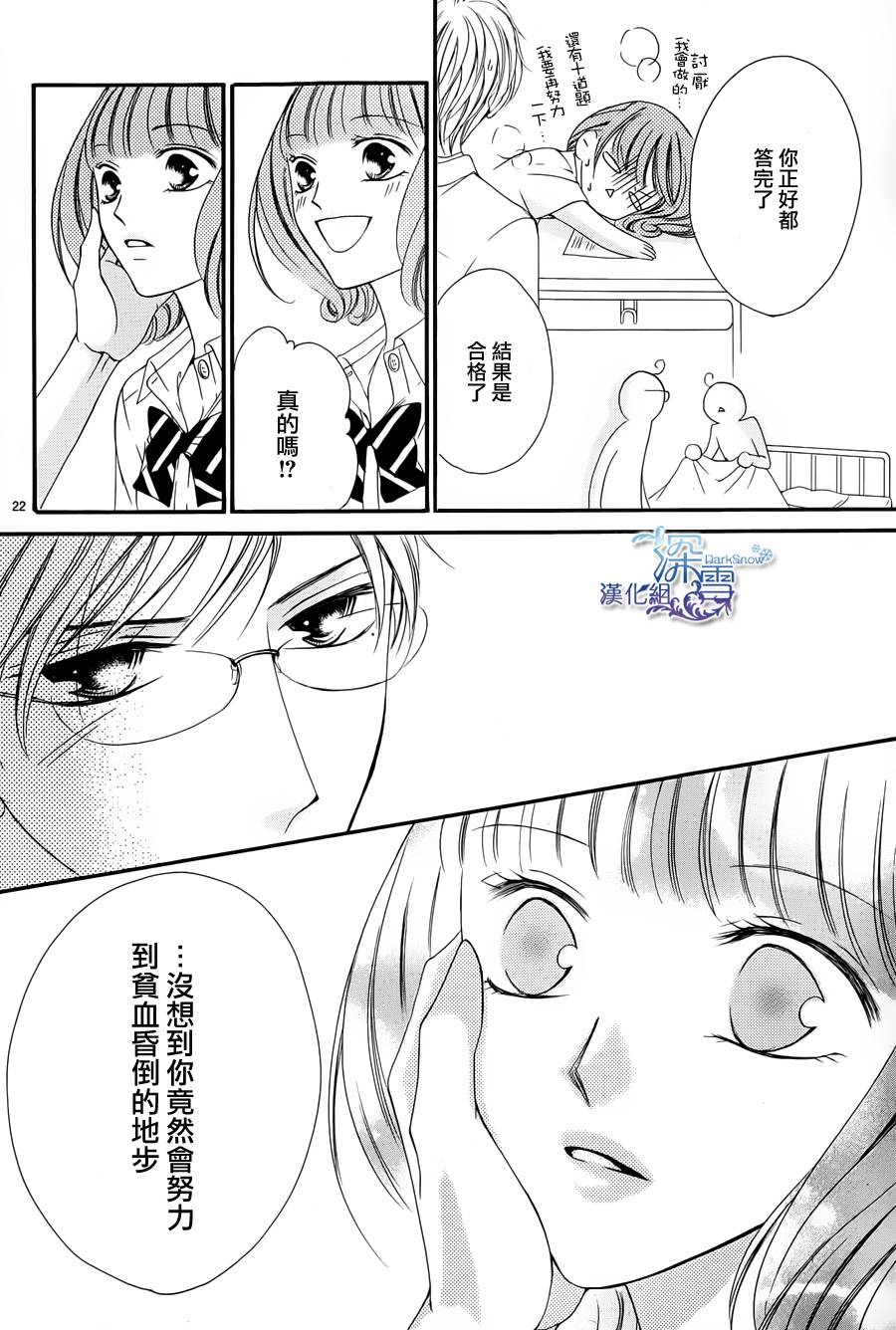 双面伪君子韩漫全集-第04话无删减无遮挡章节图片 