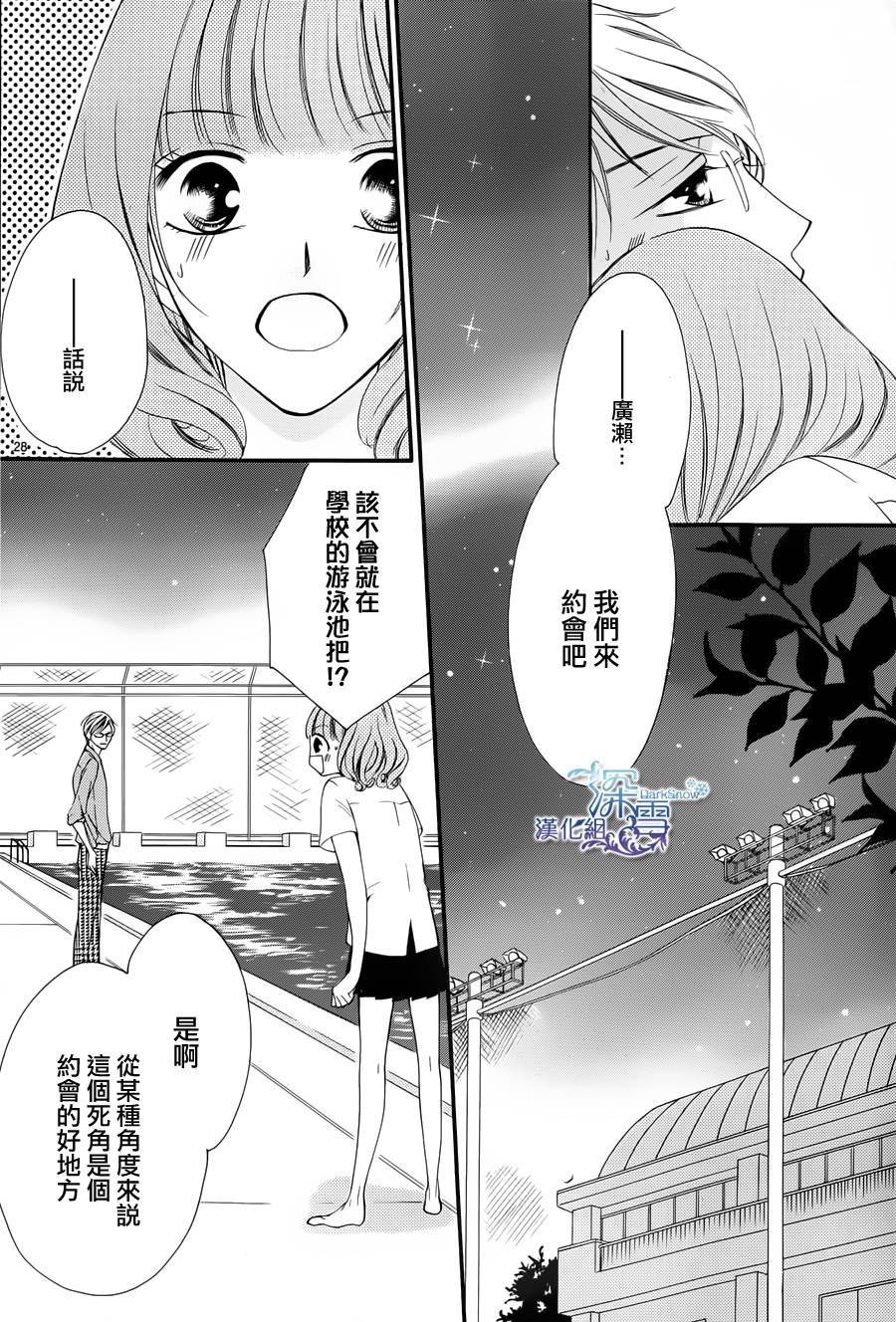 双面伪君子韩漫全集-第04话无删减无遮挡章节图片 