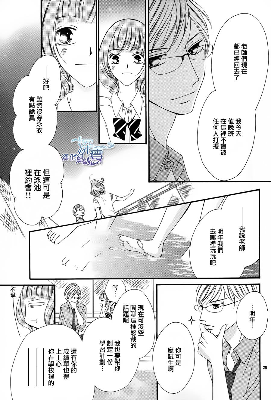 双面伪君子韩漫全集-第04话无删减无遮挡章节图片 