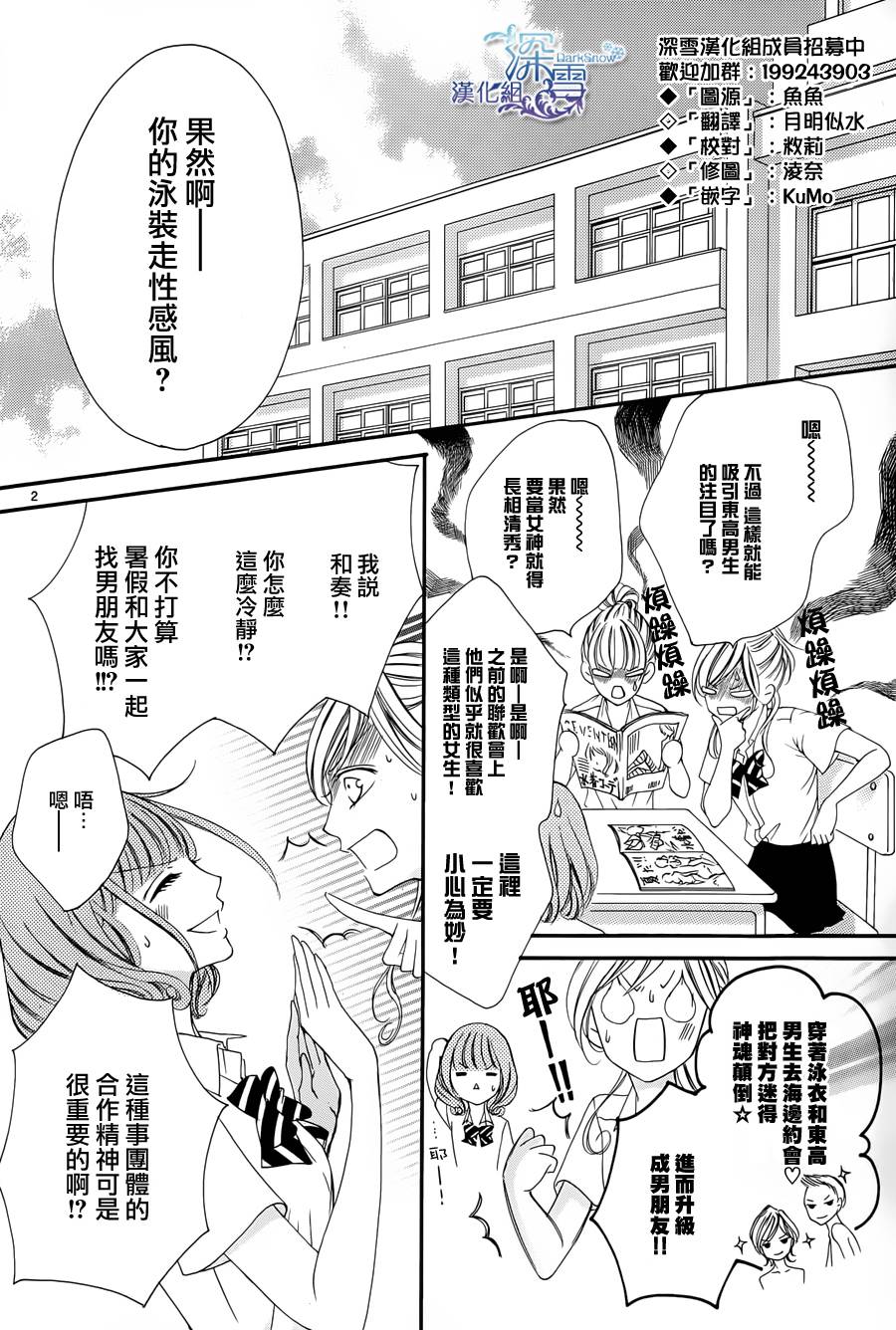 双面伪君子韩漫全集-第04话无删减无遮挡章节图片 