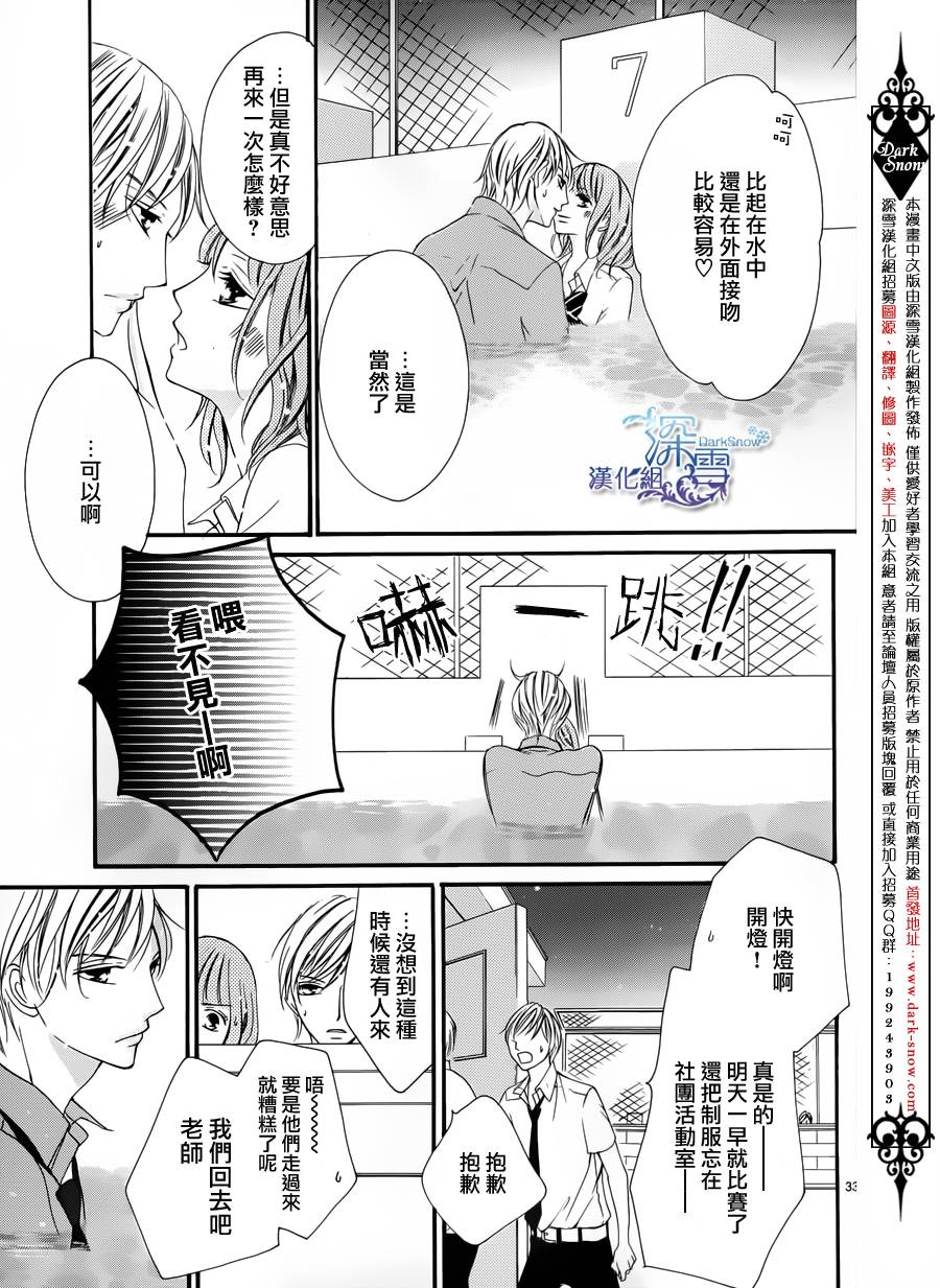 双面伪君子韩漫全集-第04话无删减无遮挡章节图片 