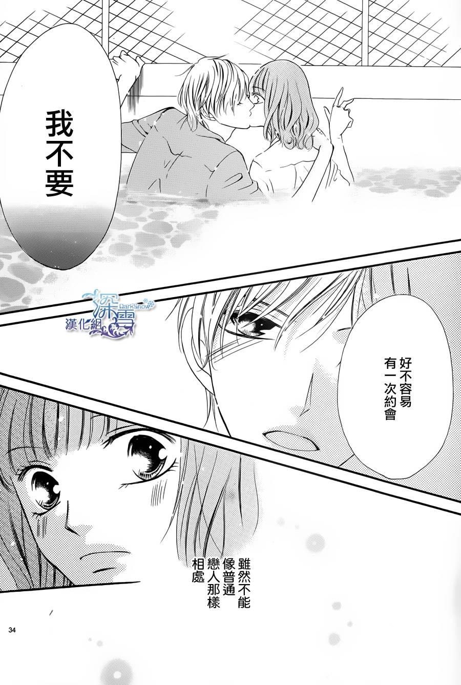 双面伪君子韩漫全集-第04话无删减无遮挡章节图片 
