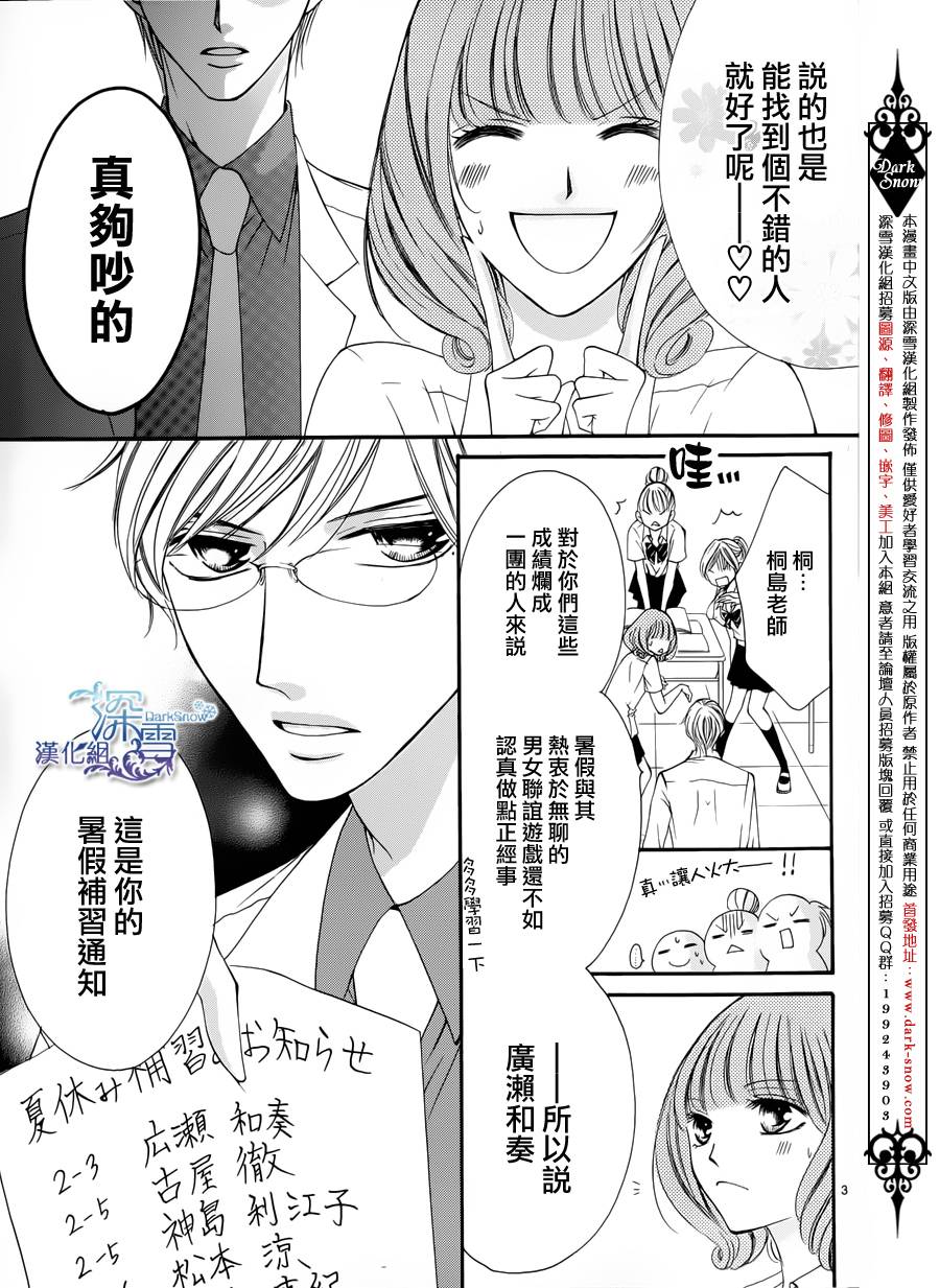 双面伪君子韩漫全集-第04话无删减无遮挡章节图片 