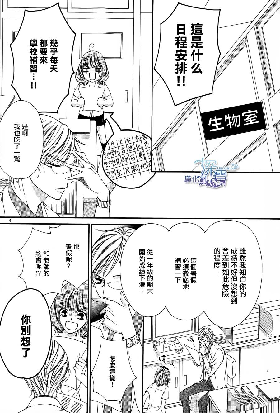 双面伪君子韩漫全集-第04话无删减无遮挡章节图片 