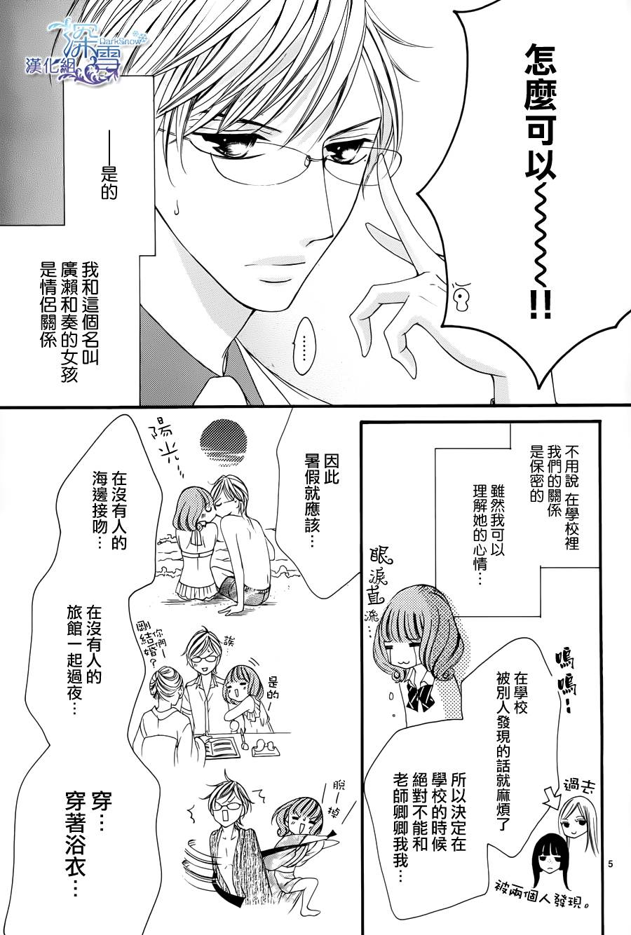 双面伪君子韩漫全集-第04话无删减无遮挡章节图片 