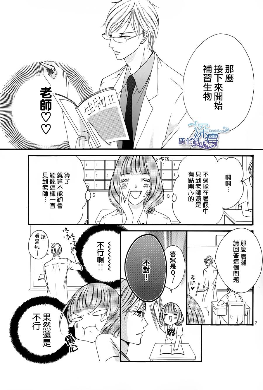 双面伪君子韩漫全集-第04话无删减无遮挡章节图片 