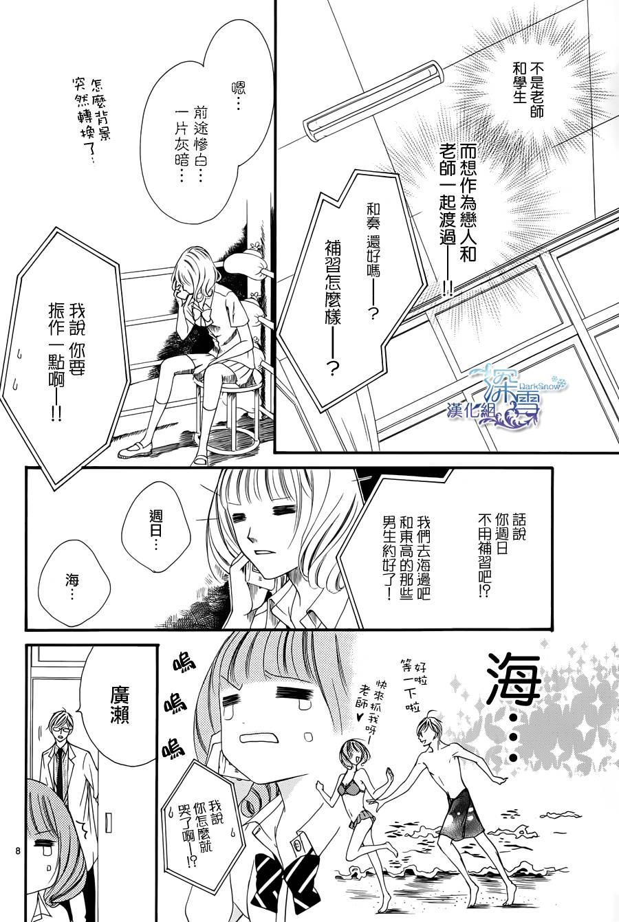 双面伪君子韩漫全集-第04话无删减无遮挡章节图片 