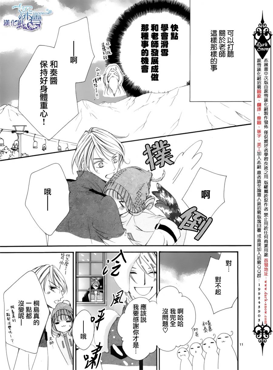 双面伪君子韩漫全集-第07话无删减无遮挡章节图片 