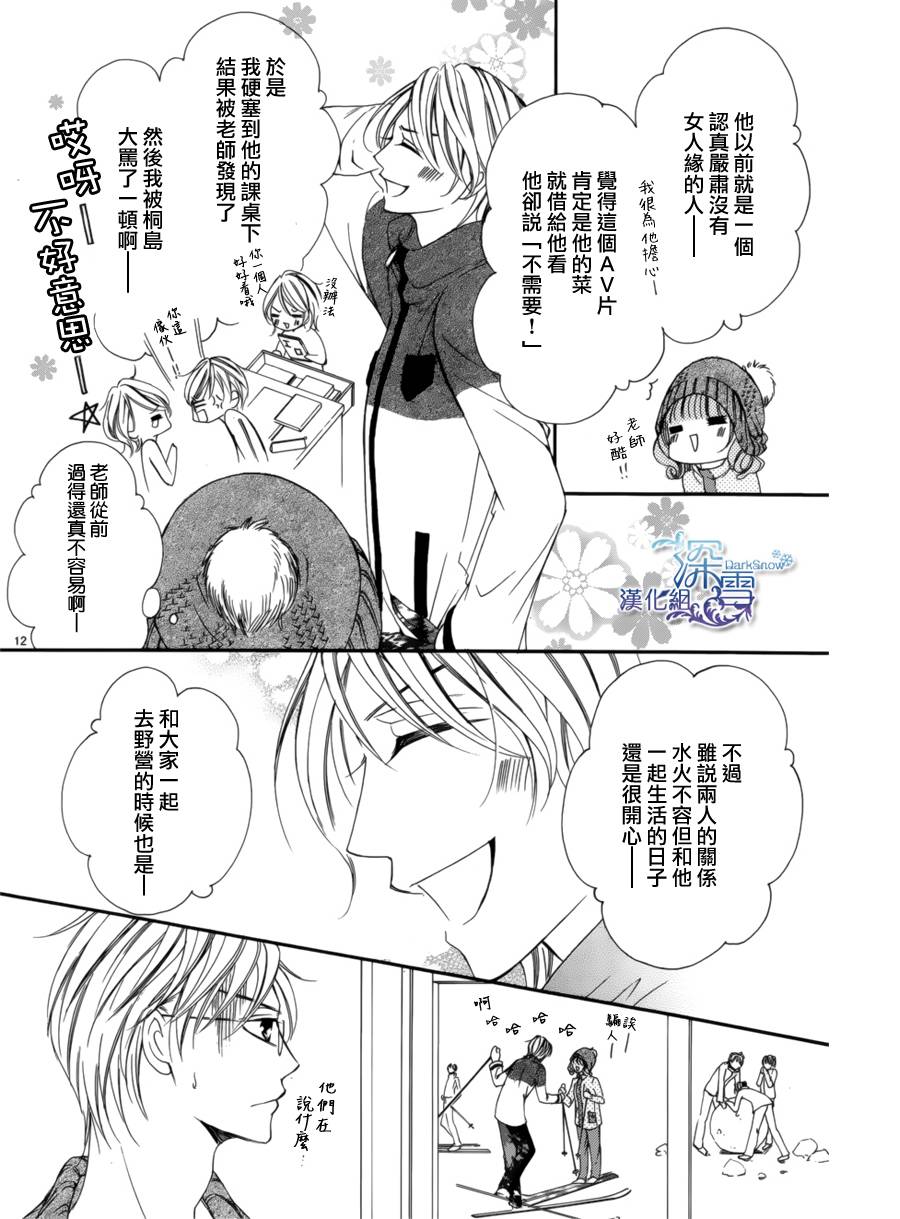 双面伪君子韩漫全集-第07话无删减无遮挡章节图片 