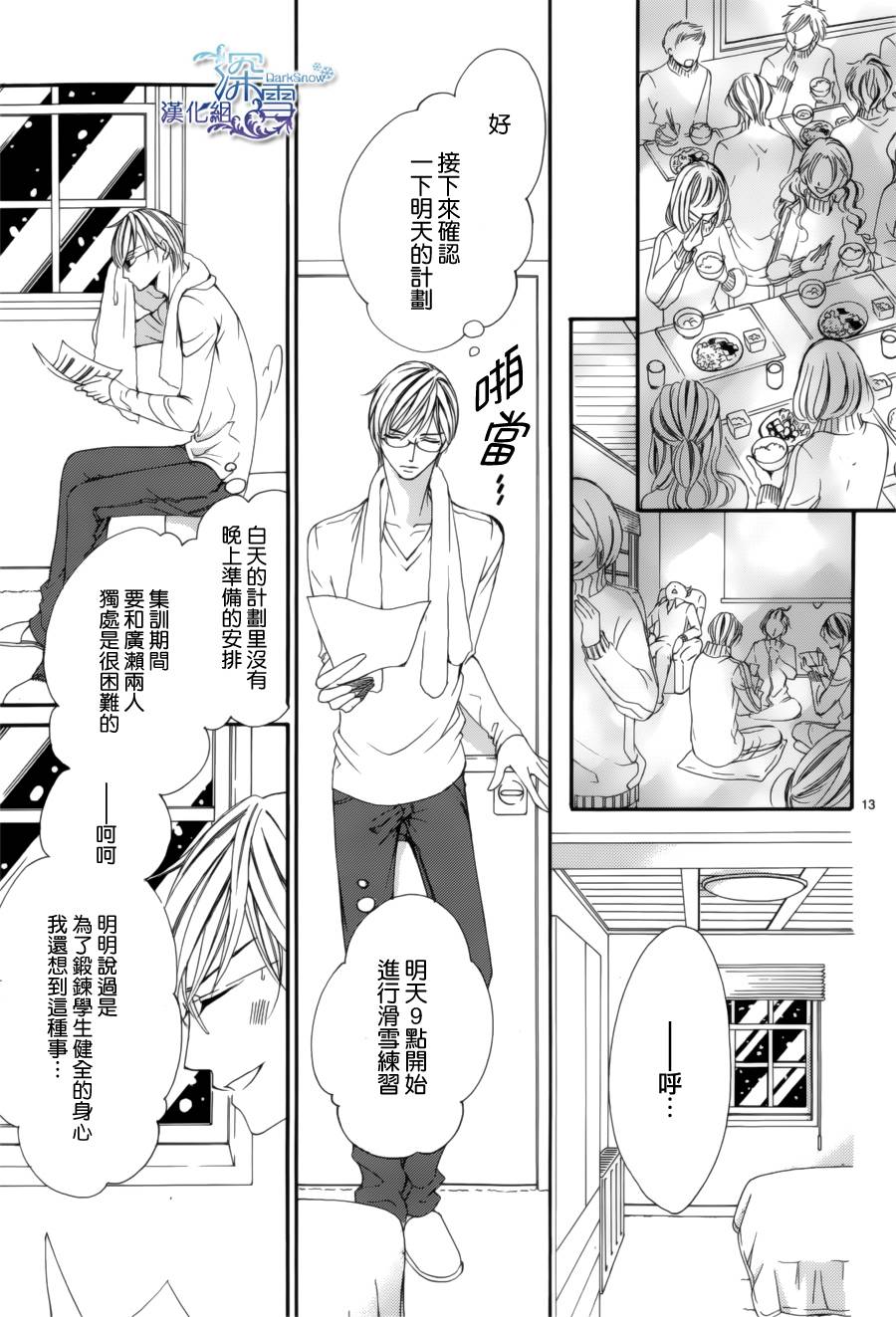 双面伪君子韩漫全集-第07话无删减无遮挡章节图片 