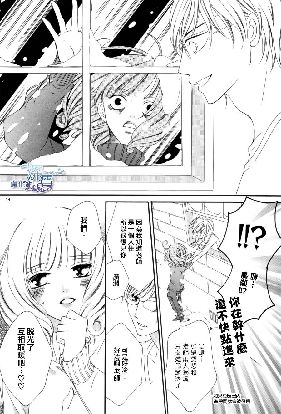 双面伪君子韩漫全集-第07话无删减无遮挡章节图片 