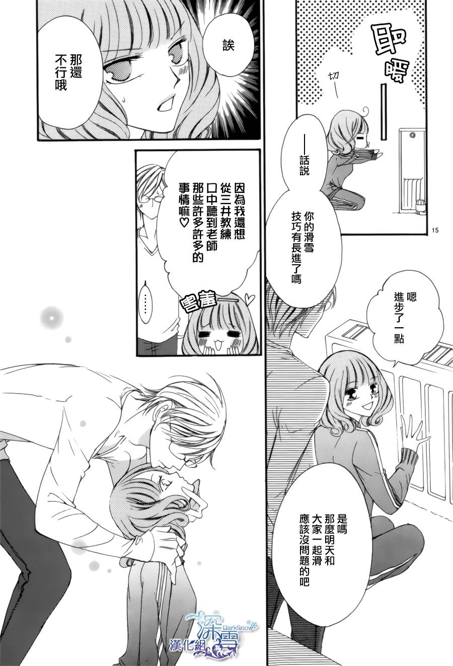 双面伪君子韩漫全集-第07话无删减无遮挡章节图片 