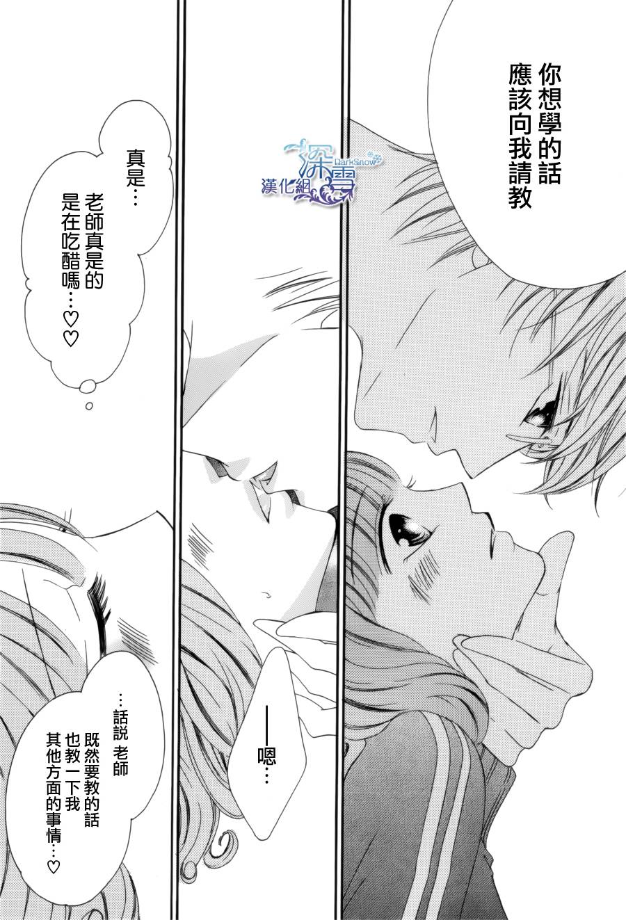 双面伪君子韩漫全集-第07话无删减无遮挡章节图片 