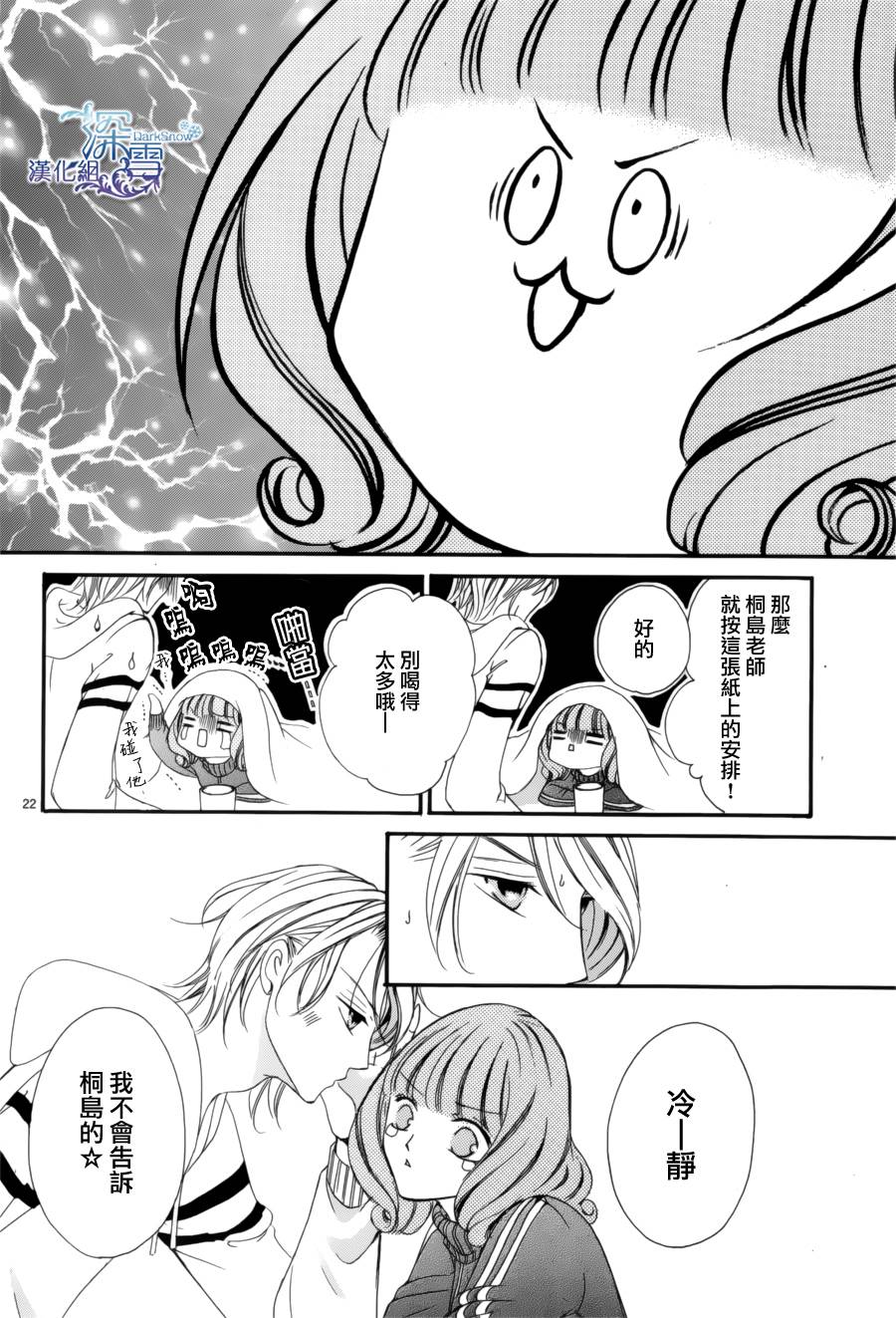 双面伪君子韩漫全集-第07话无删减无遮挡章节图片 