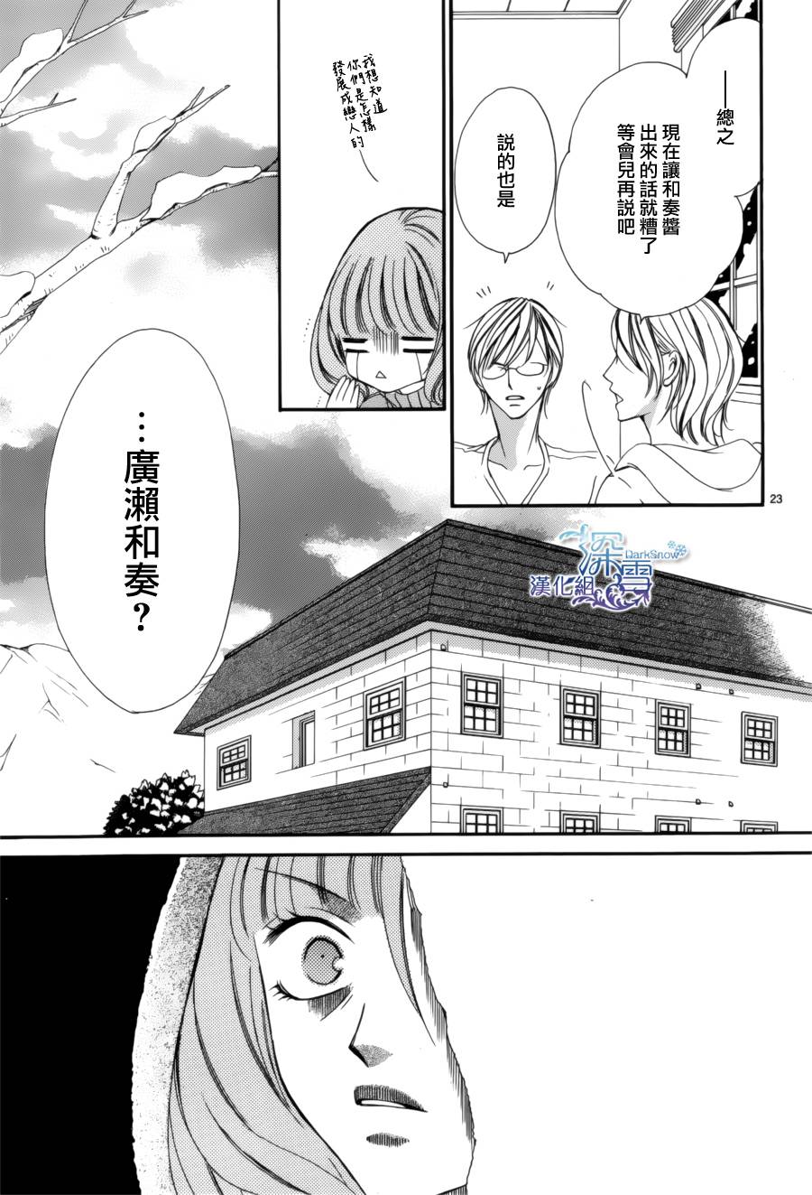 双面伪君子韩漫全集-第07话无删减无遮挡章节图片 