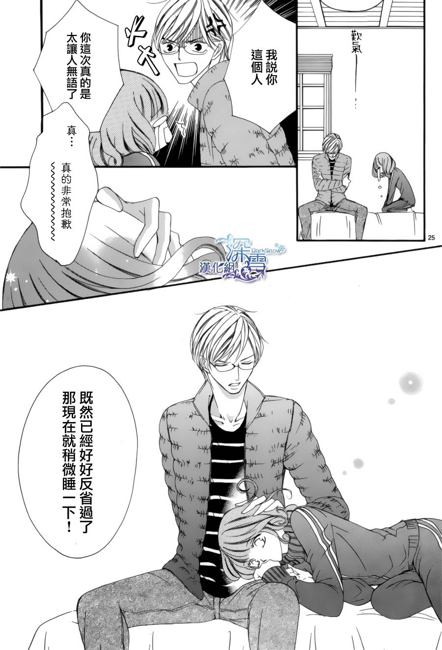 双面伪君子韩漫全集-第07话无删减无遮挡章节图片 