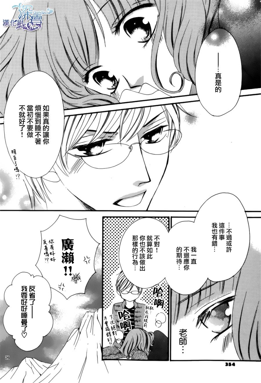 双面伪君子韩漫全集-第07话无删减无遮挡章节图片 