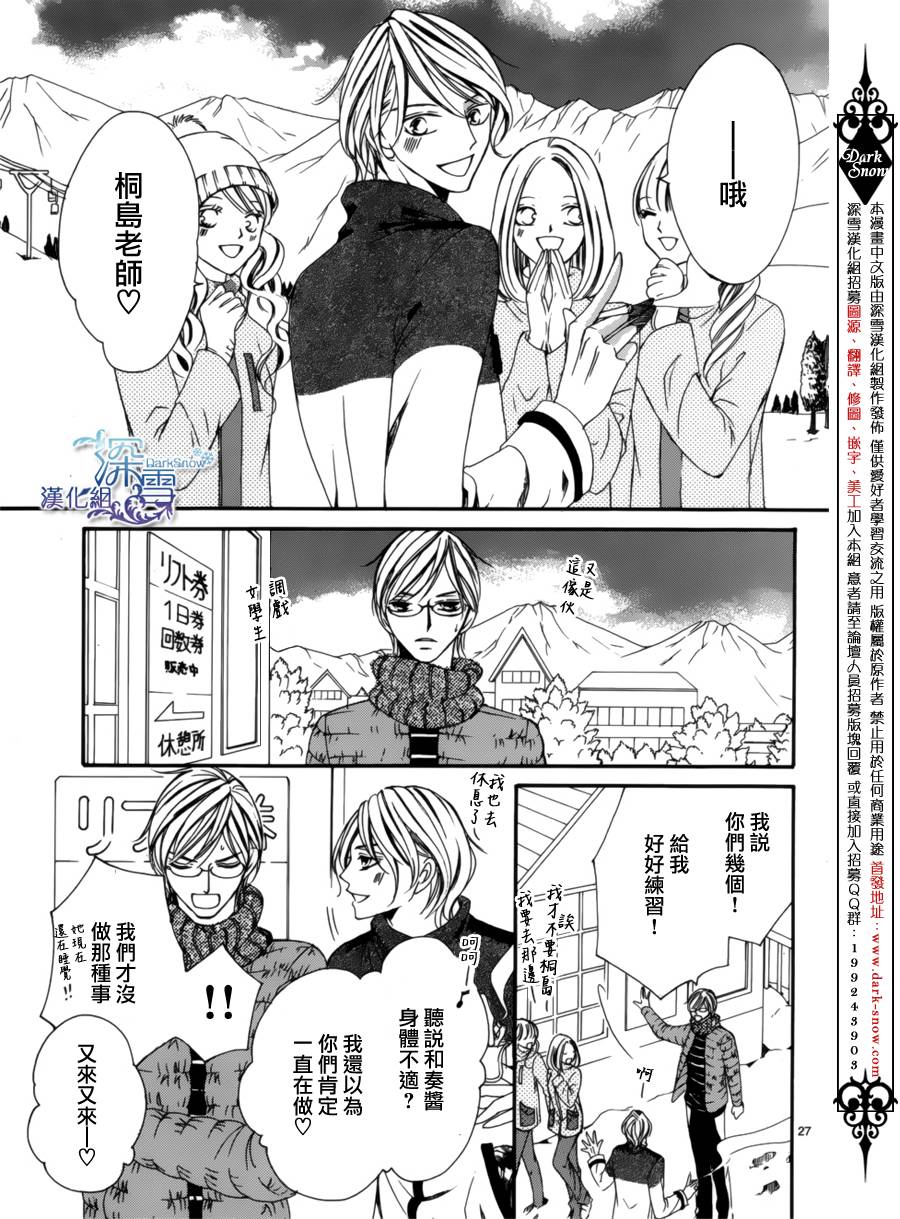 双面伪君子韩漫全集-第07话无删减无遮挡章节图片 