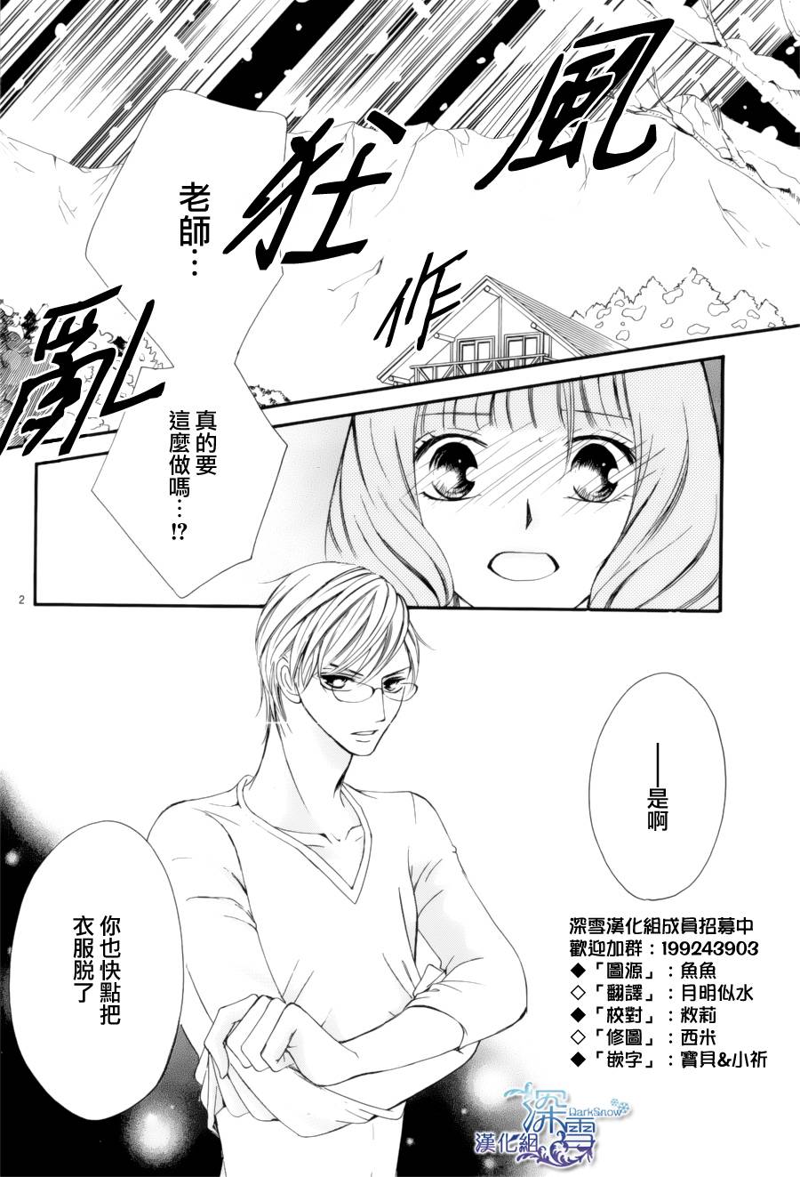 双面伪君子韩漫全集-第07话无删减无遮挡章节图片 