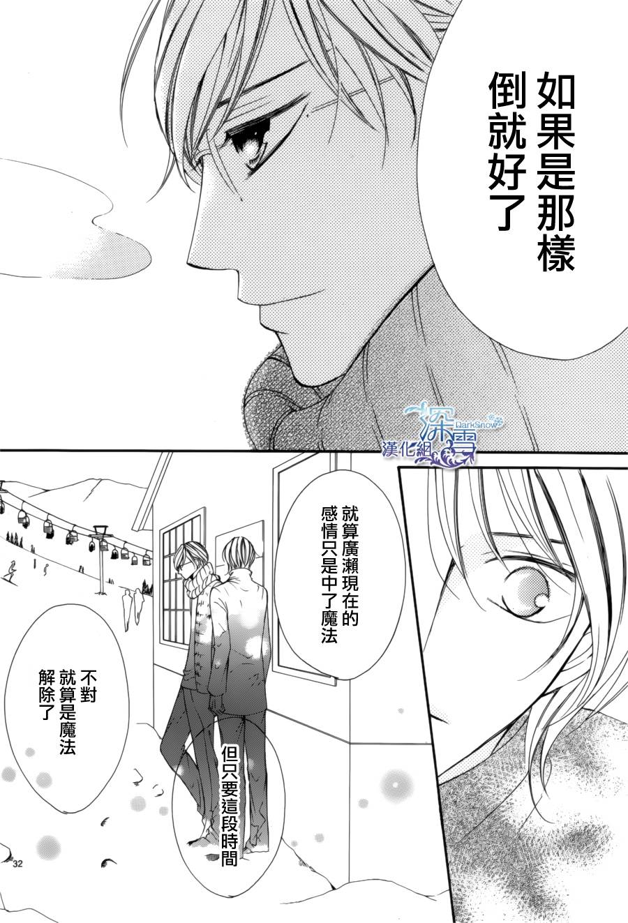 双面伪君子韩漫全集-第07话无删减无遮挡章节图片 