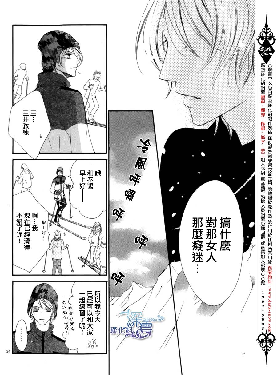 双面伪君子韩漫全集-第07话无删减无遮挡章节图片 
