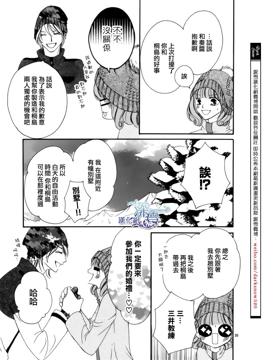 双面伪君子韩漫全集-第07话无删减无遮挡章节图片 