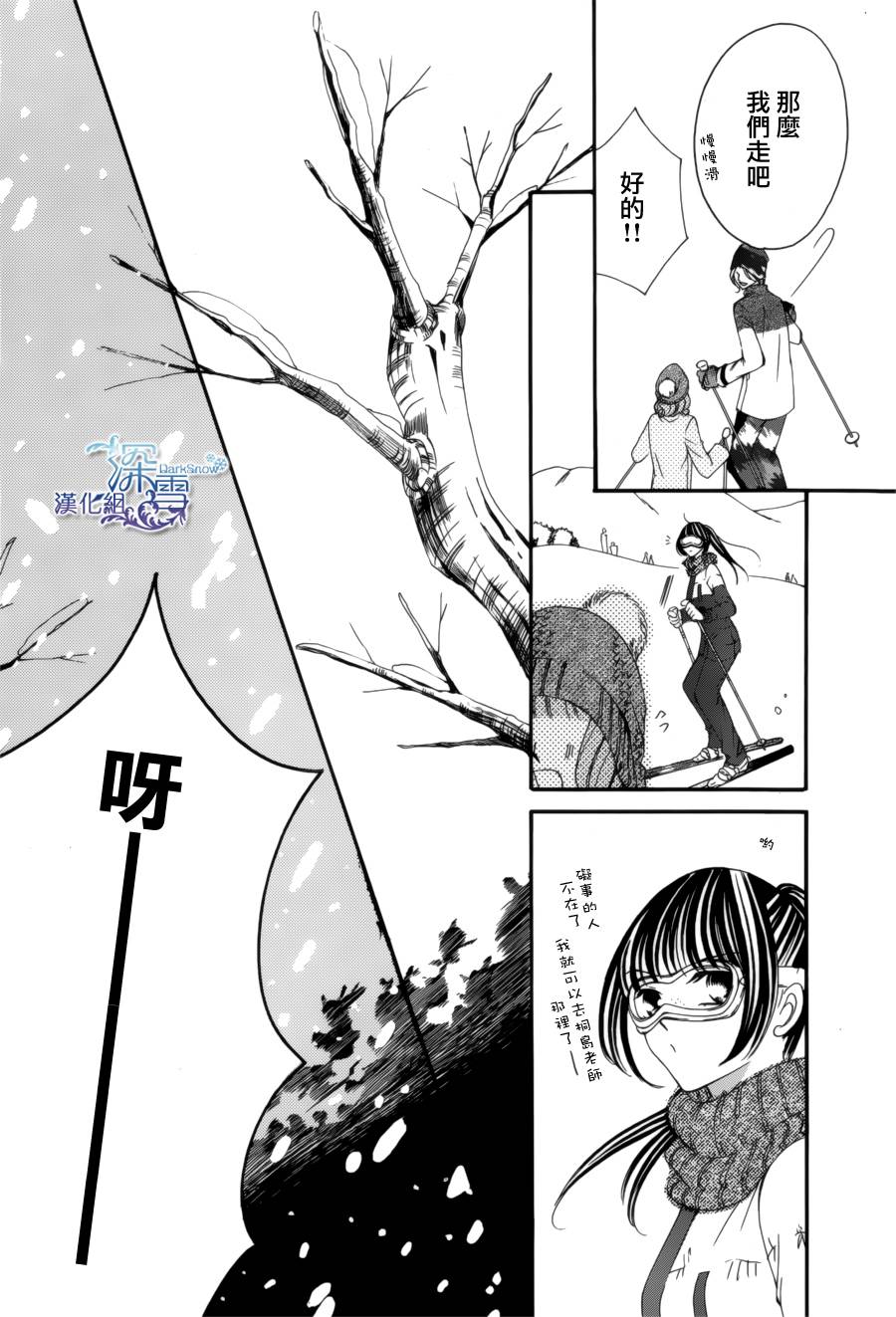 双面伪君子韩漫全集-第07话无删减无遮挡章节图片 