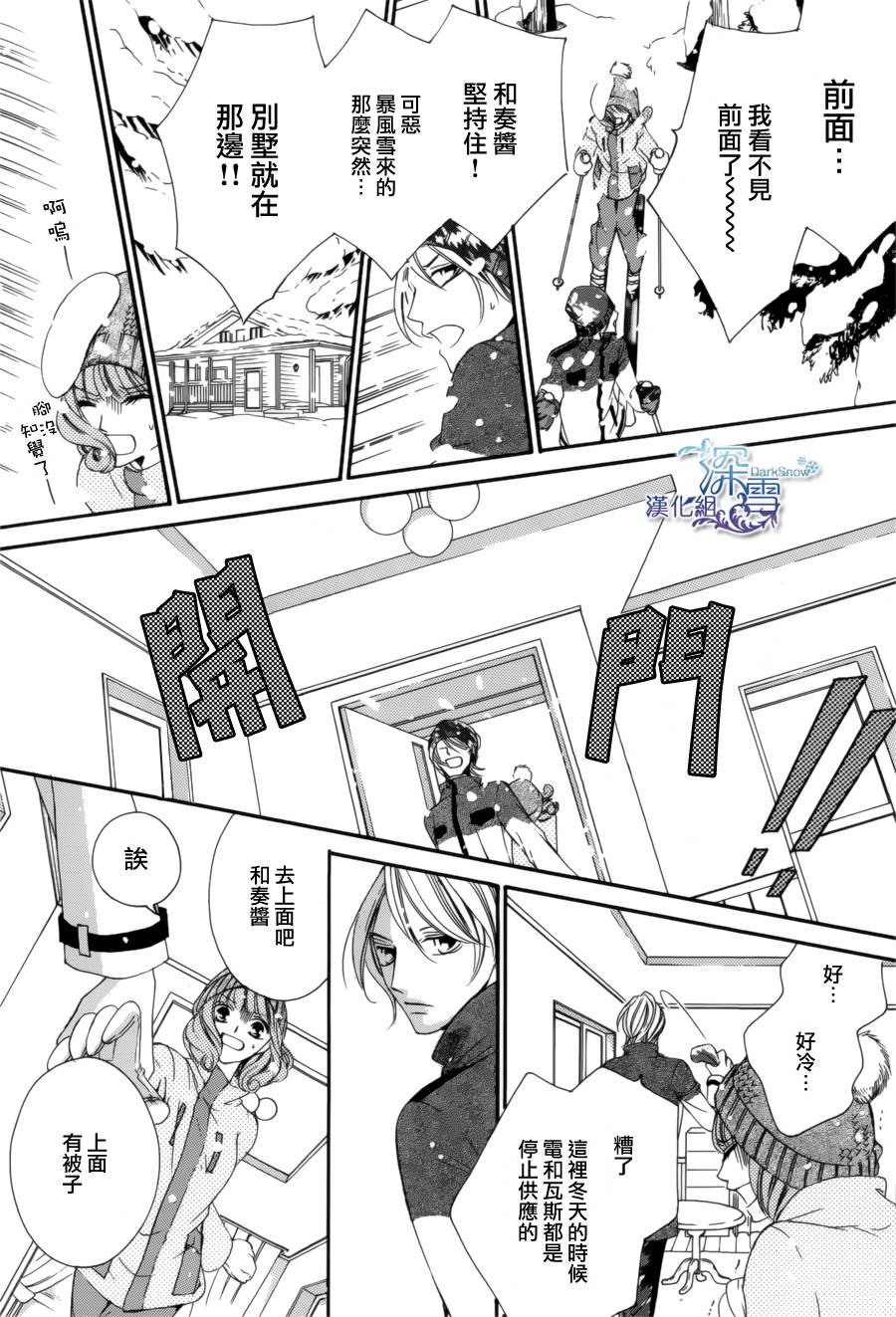 双面伪君子韩漫全集-第07话无删减无遮挡章节图片 