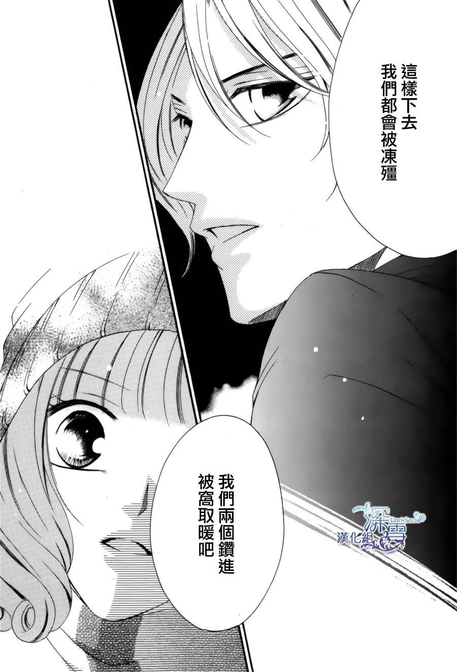 双面伪君子韩漫全集-第07话无删减无遮挡章节图片 