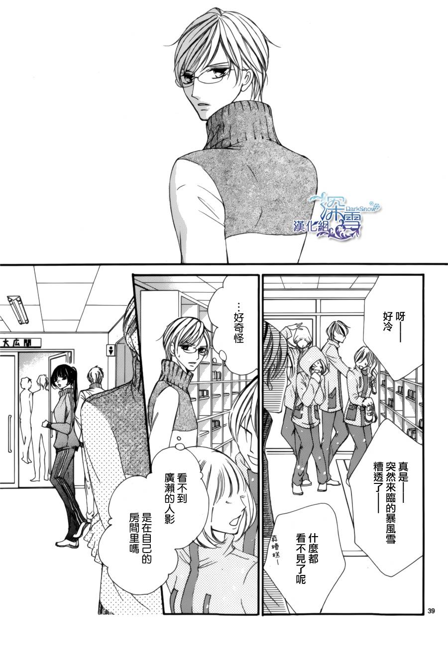 双面伪君子韩漫全集-第07话无删减无遮挡章节图片 